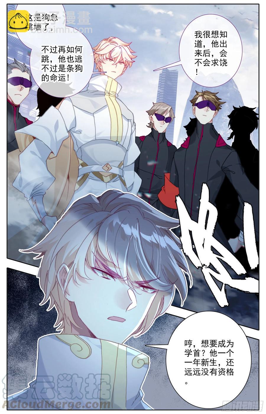 第四十四话 申请考核！-第45话