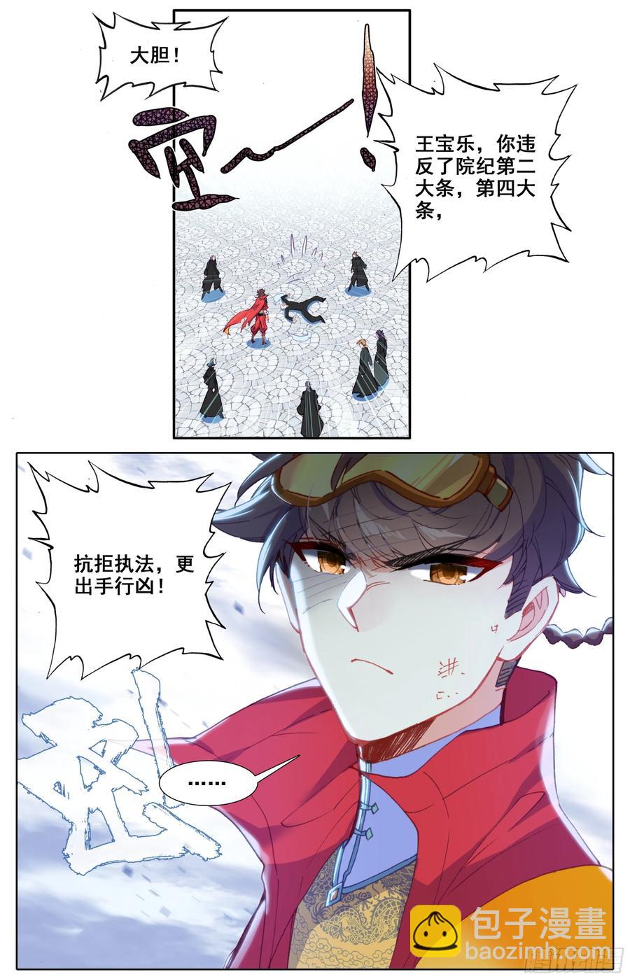 第四十四话 申请考核！-第45话