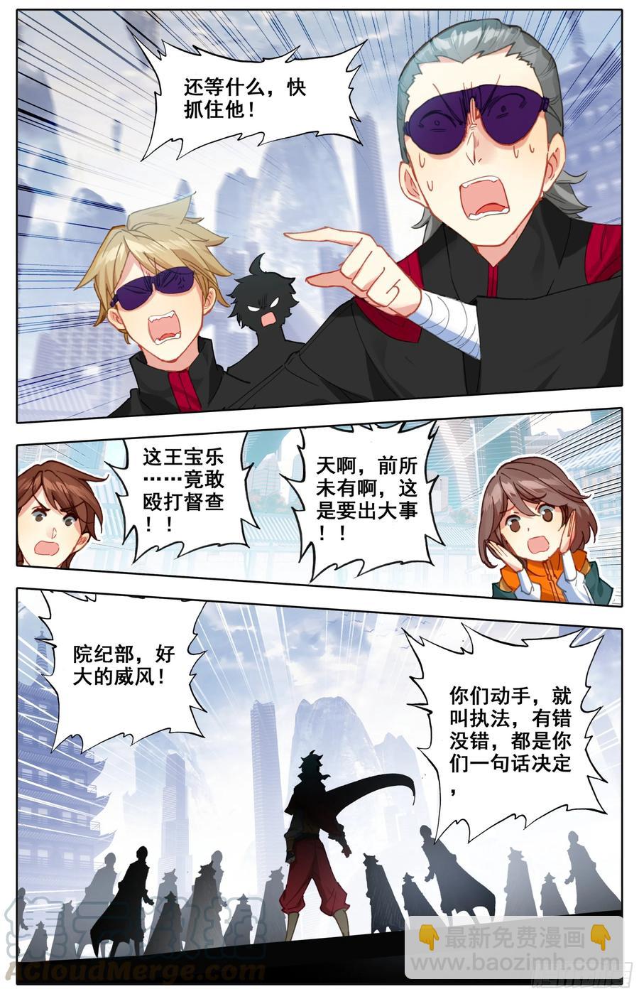 第四十四话 申请考核！-第45话