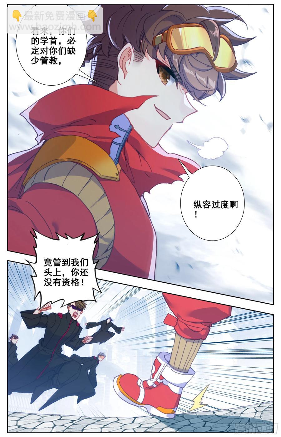 第四十四话 申请考核！-第45话