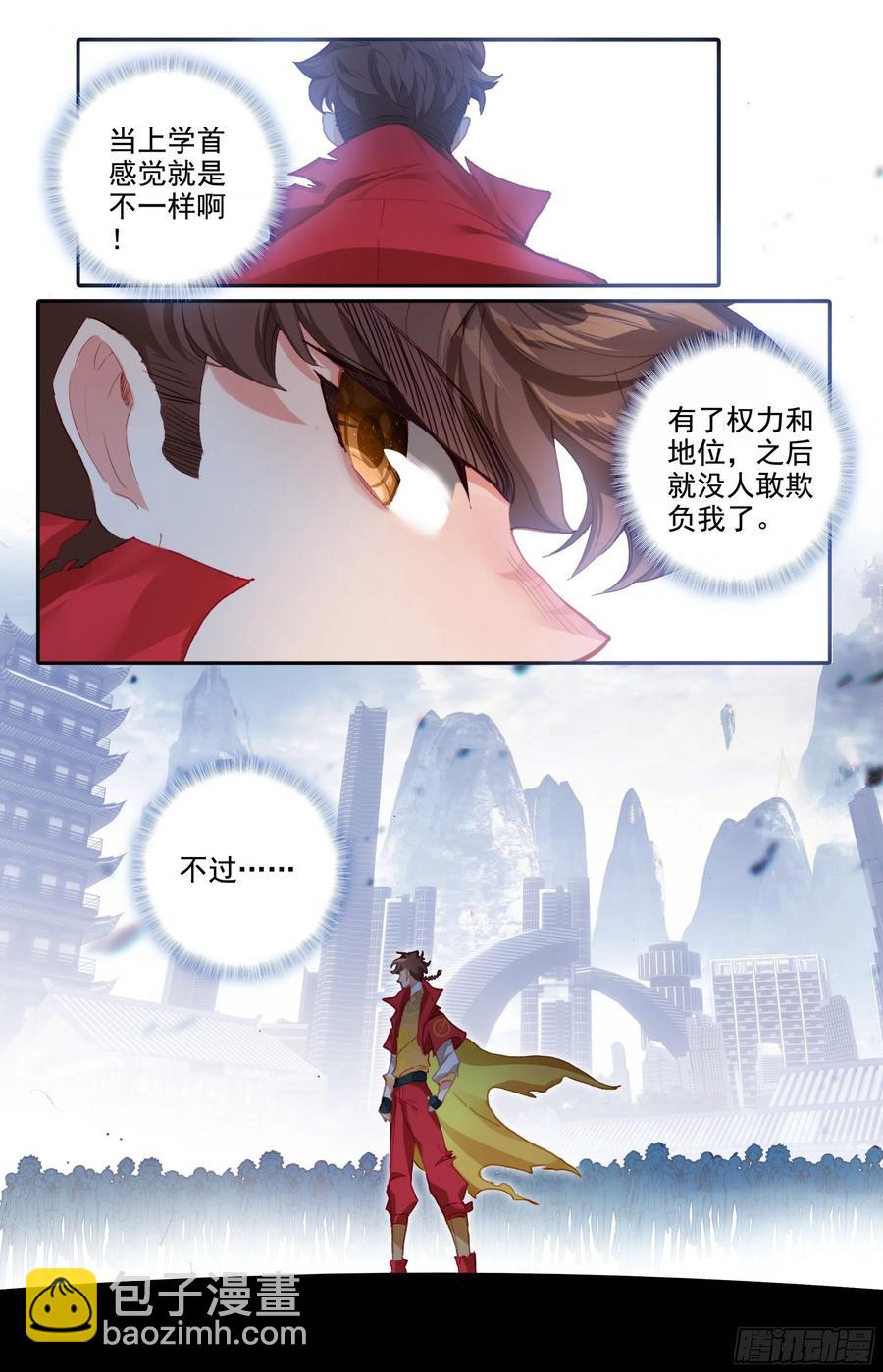 第四十六话 雷霆手段！-第47话