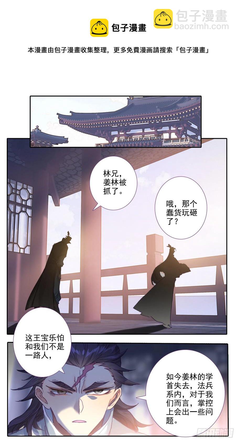 第四十六话 雷霆手段！-第47话