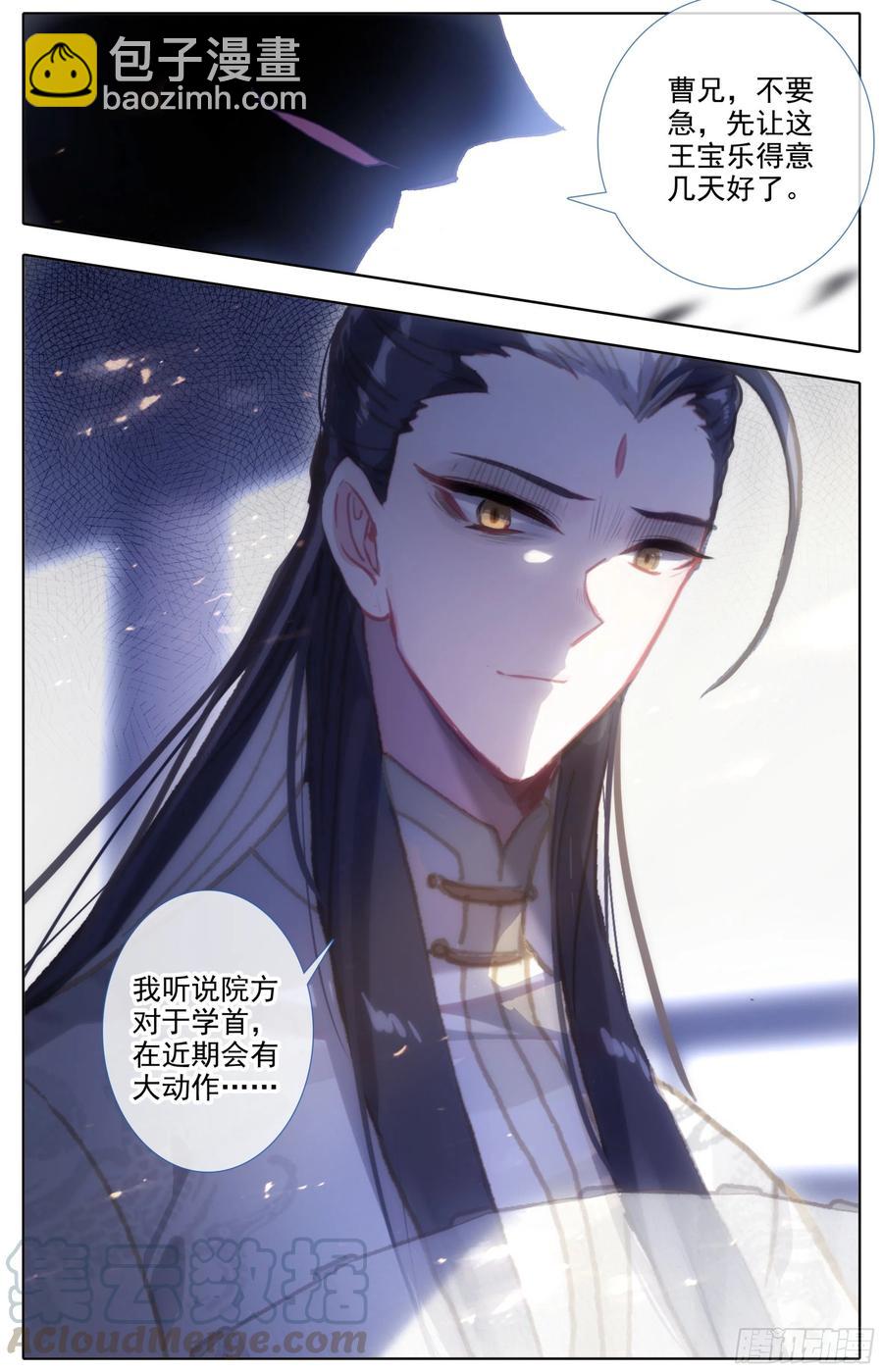 第四十六话 雷霆手段！-第47话