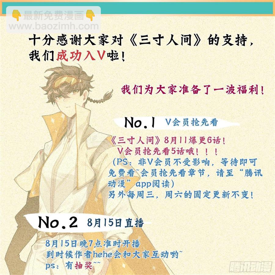 第四十六话 雷霆手段！-第47话