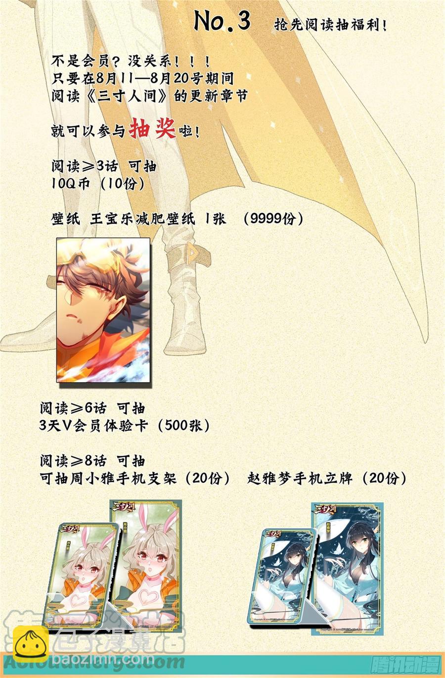 第四十六话 雷霆手段！-第47话