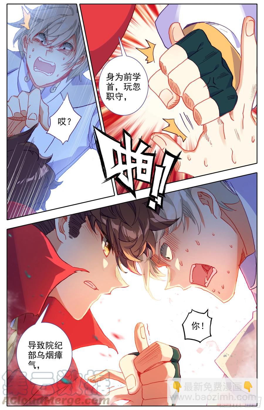 第四十六话 雷霆手段！-第47话