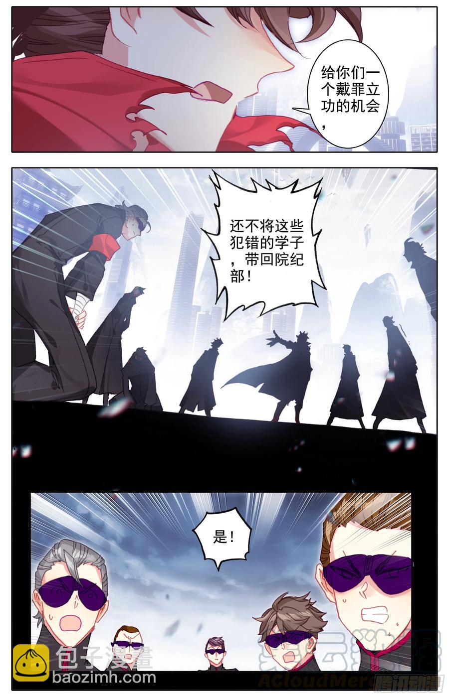 第四十六话 雷霆手段！-第47话