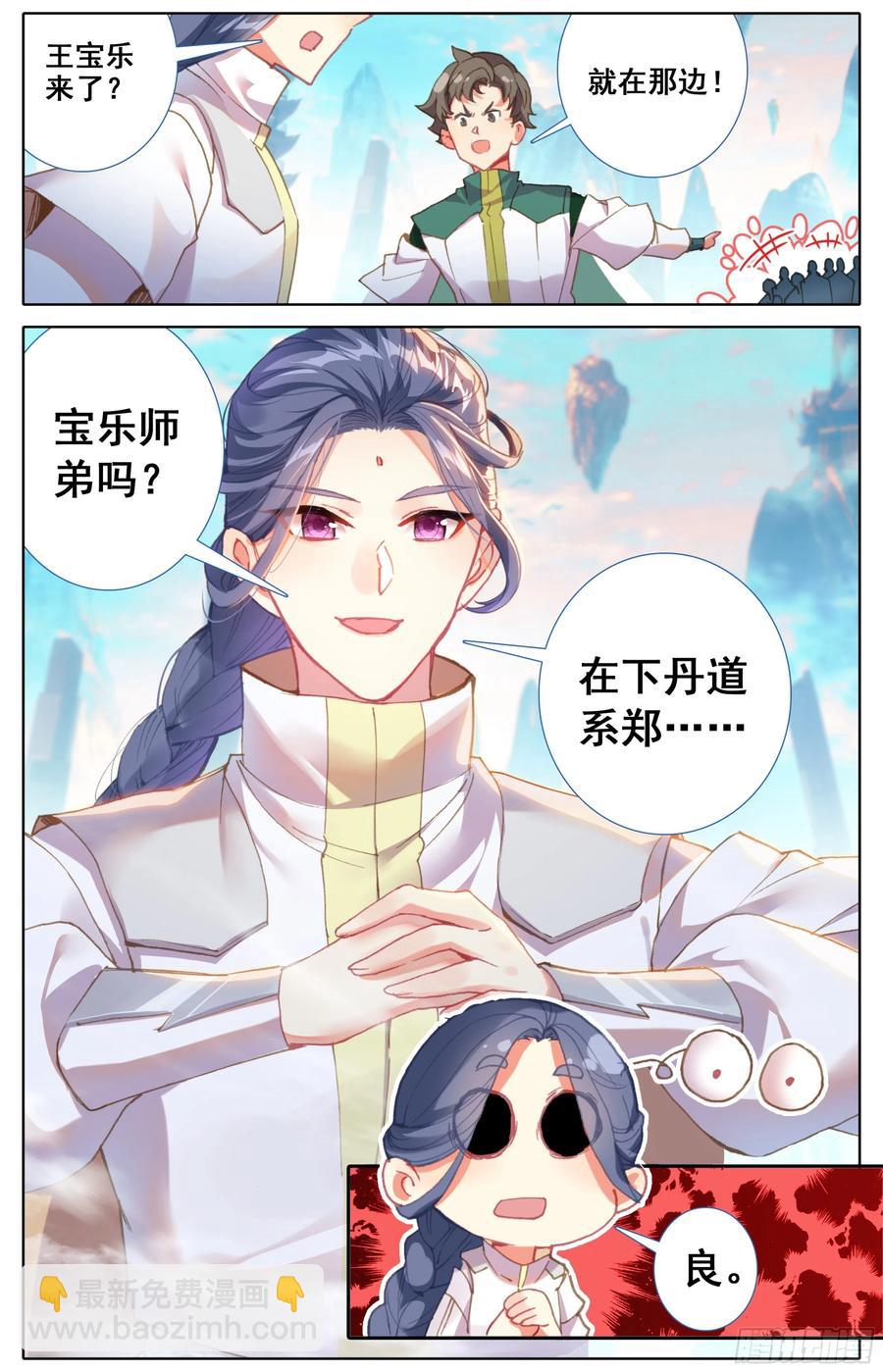 第四十八话  法兵系的土豪！-第49话