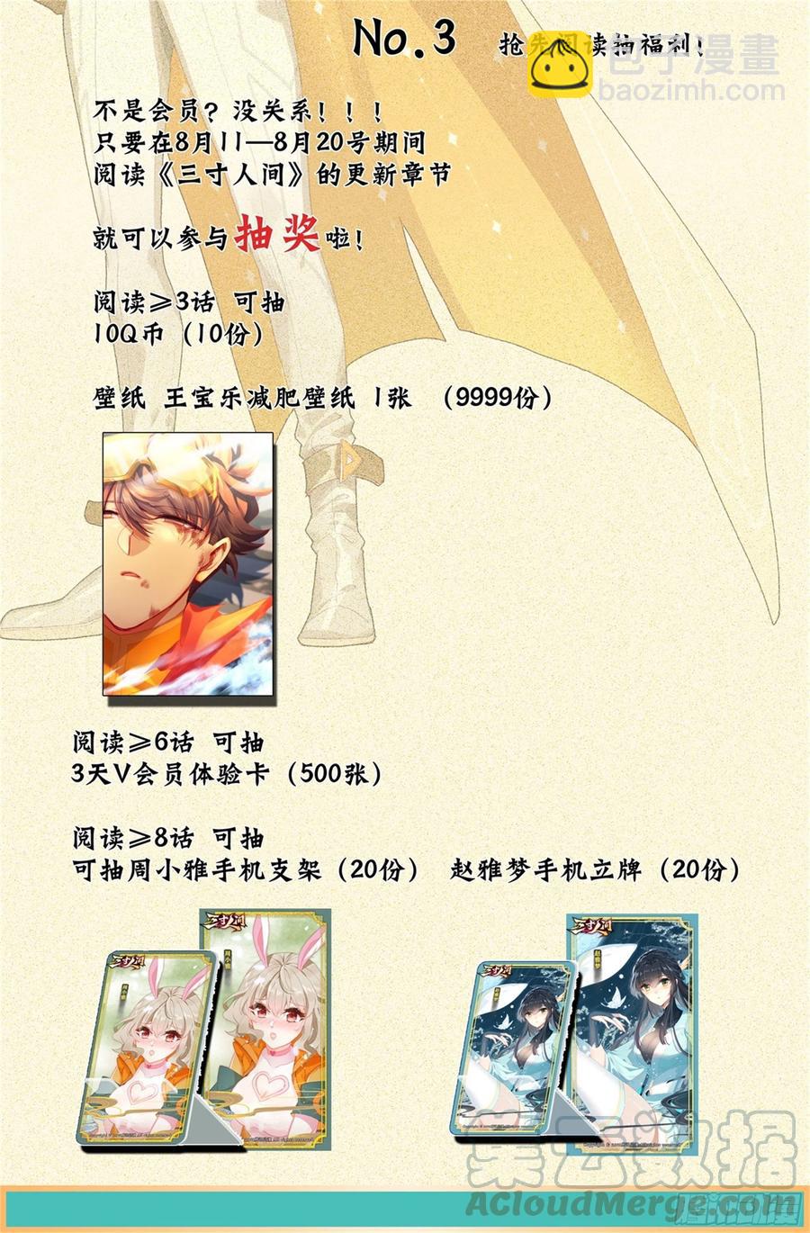 第四十八话  法兵系的土豪！-第49话