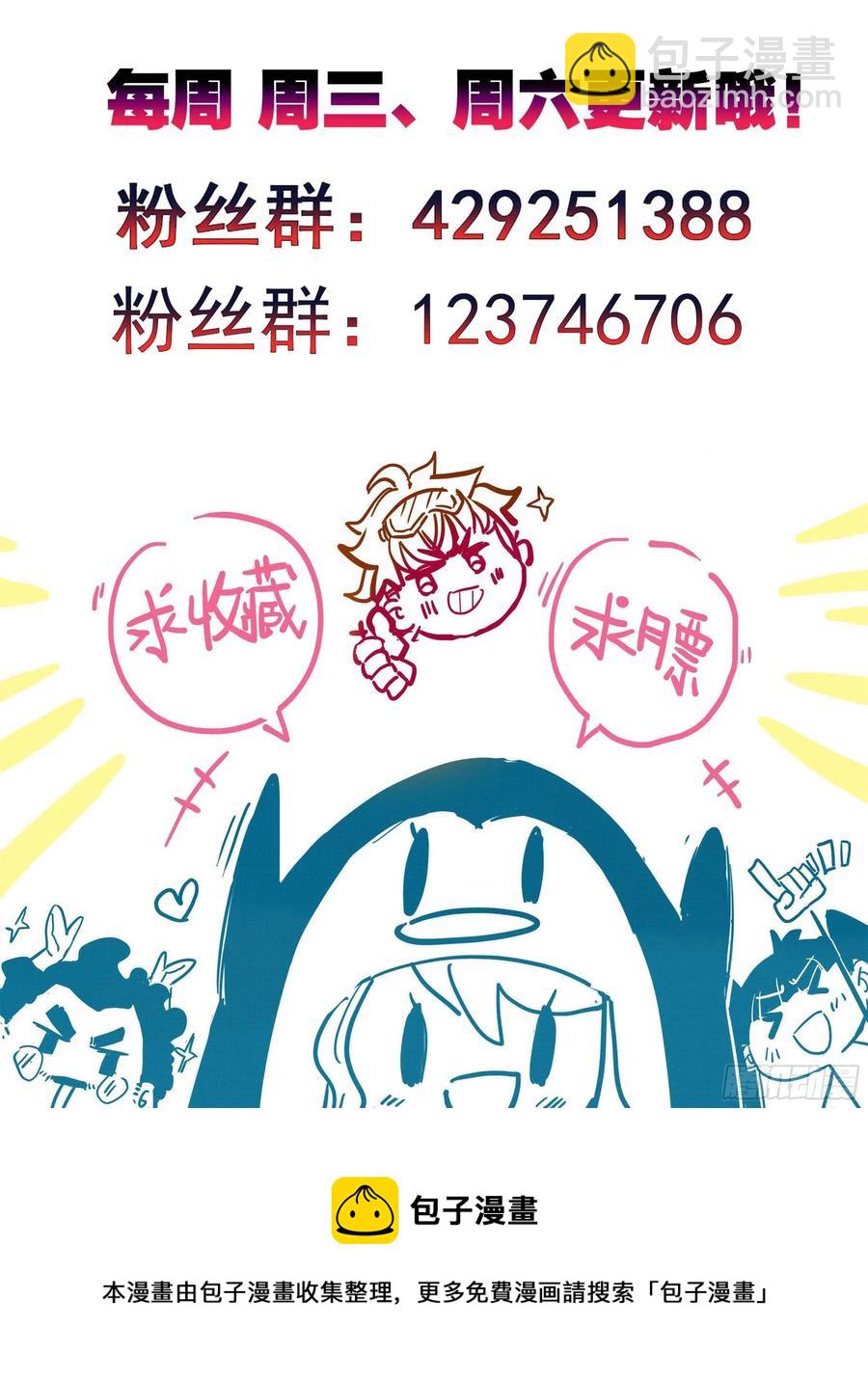 第四十八话  法兵系的土豪！-第49话