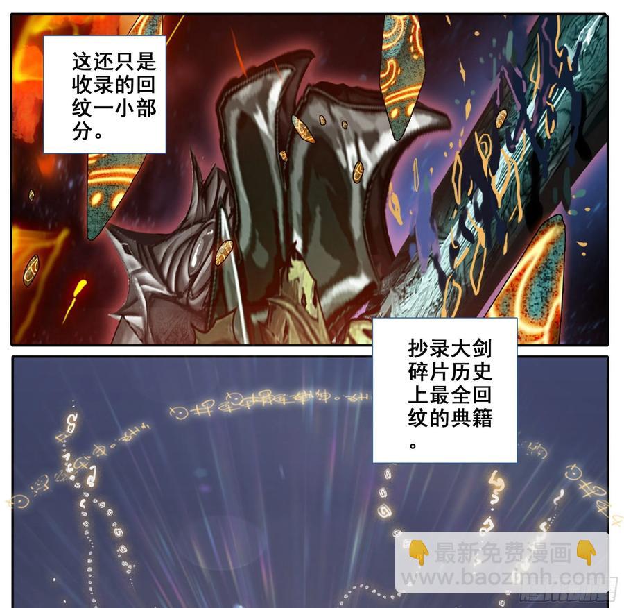 第四十八话  法兵系的土豪！-第49话