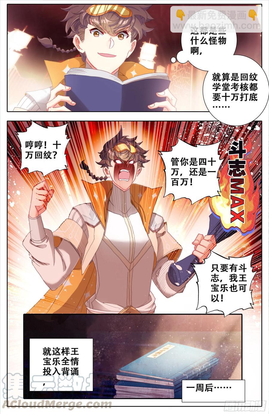 第四十八话  法兵系的土豪！-第49话