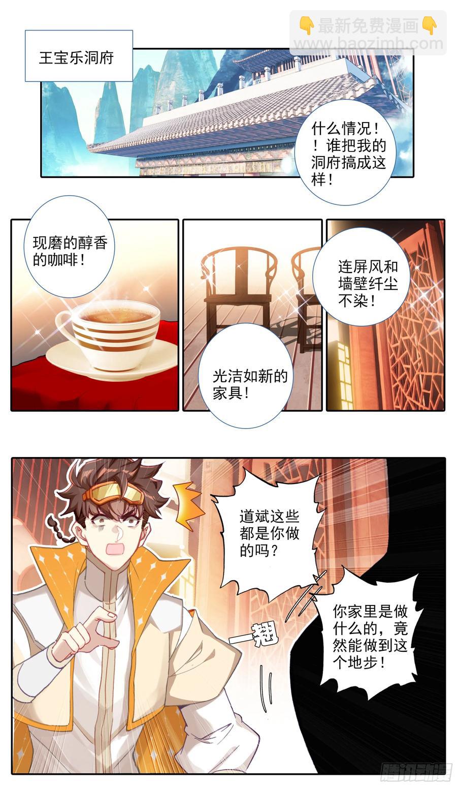 第五十话  人才柳道斌-第51话