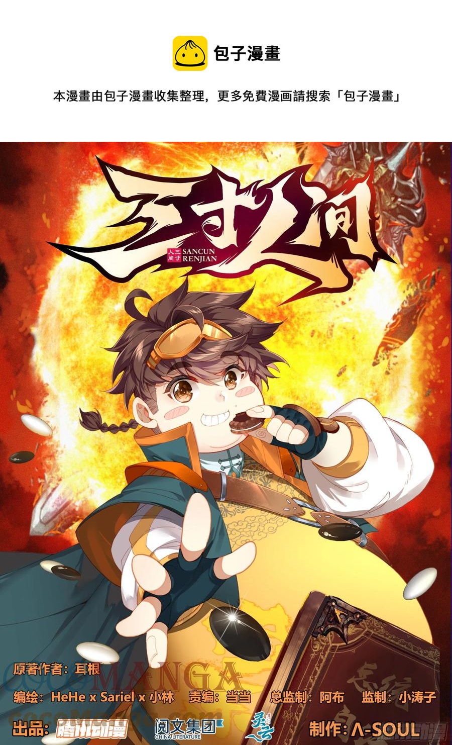 第五十二话 道歉！！-第53话