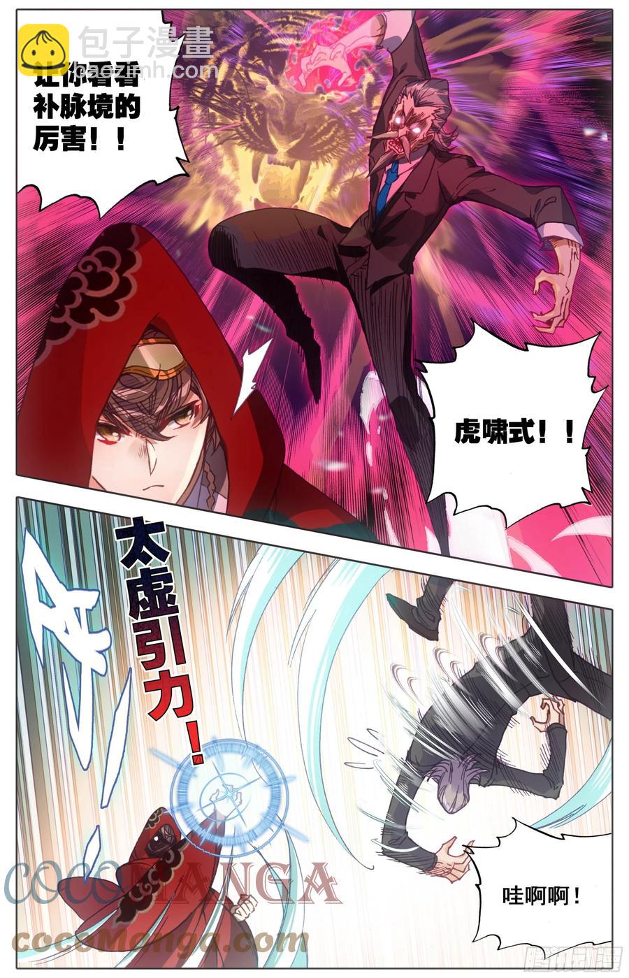 第五十二话 道歉！！-第53话