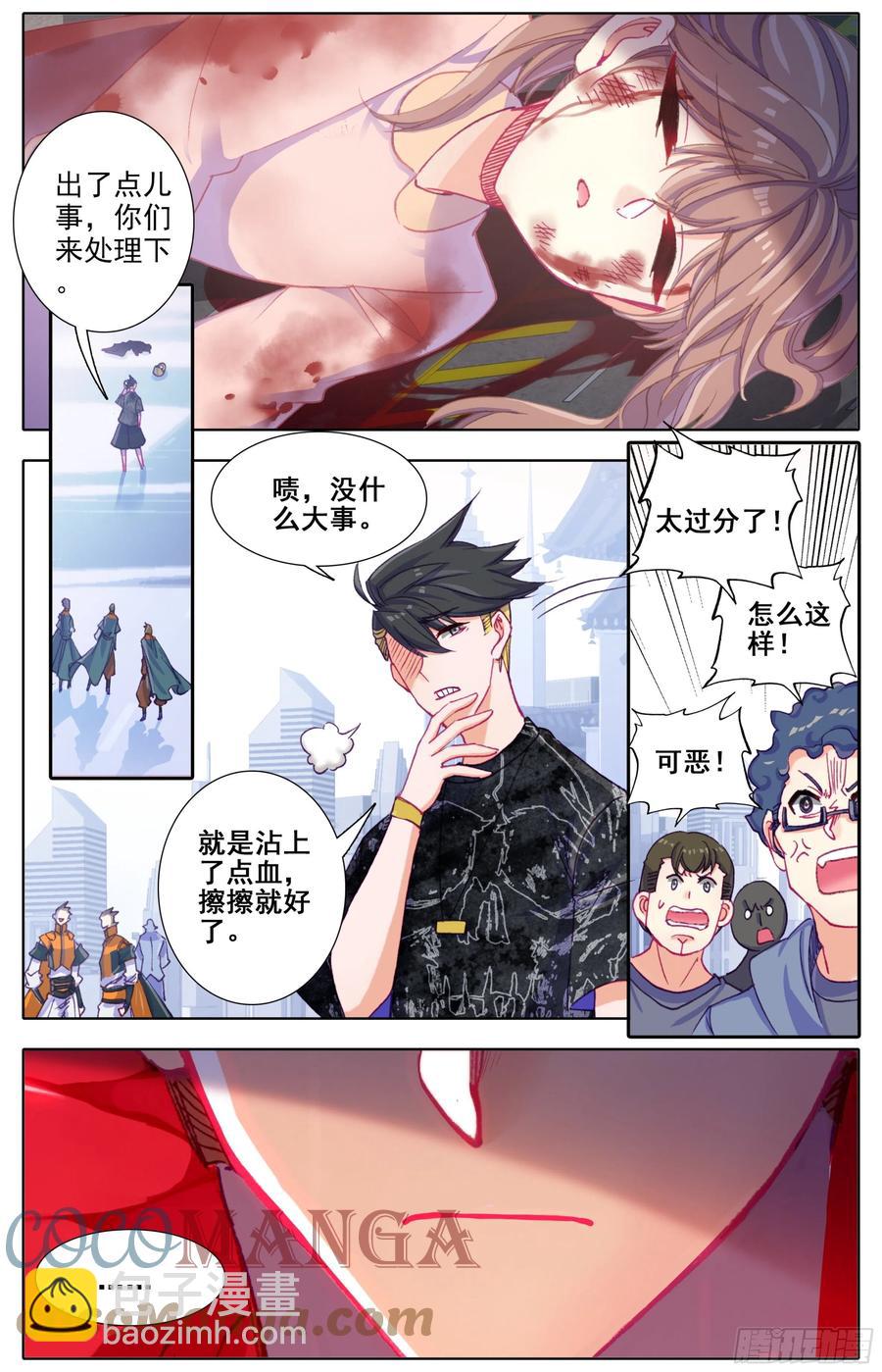 第五十二话 道歉！！-第53话