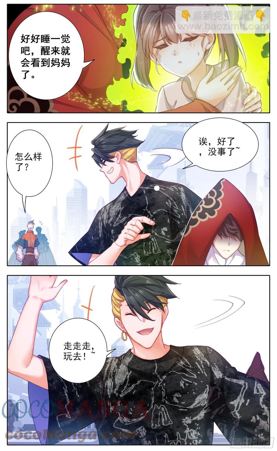 第五十二话 道歉！！-第53话