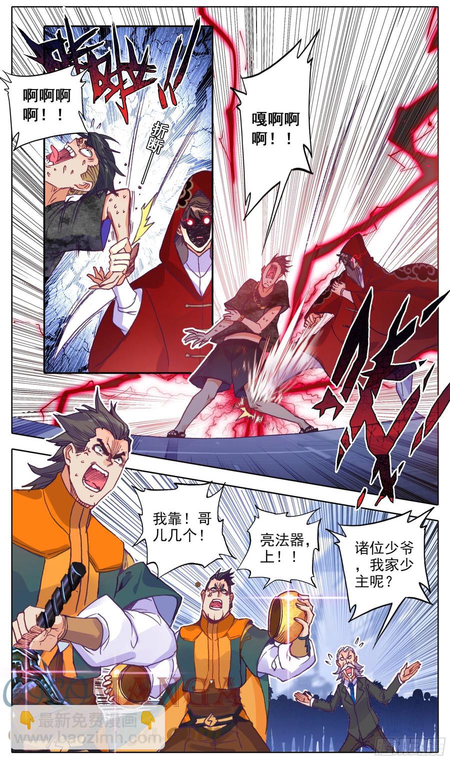 第五十二话 道歉！！-第53话