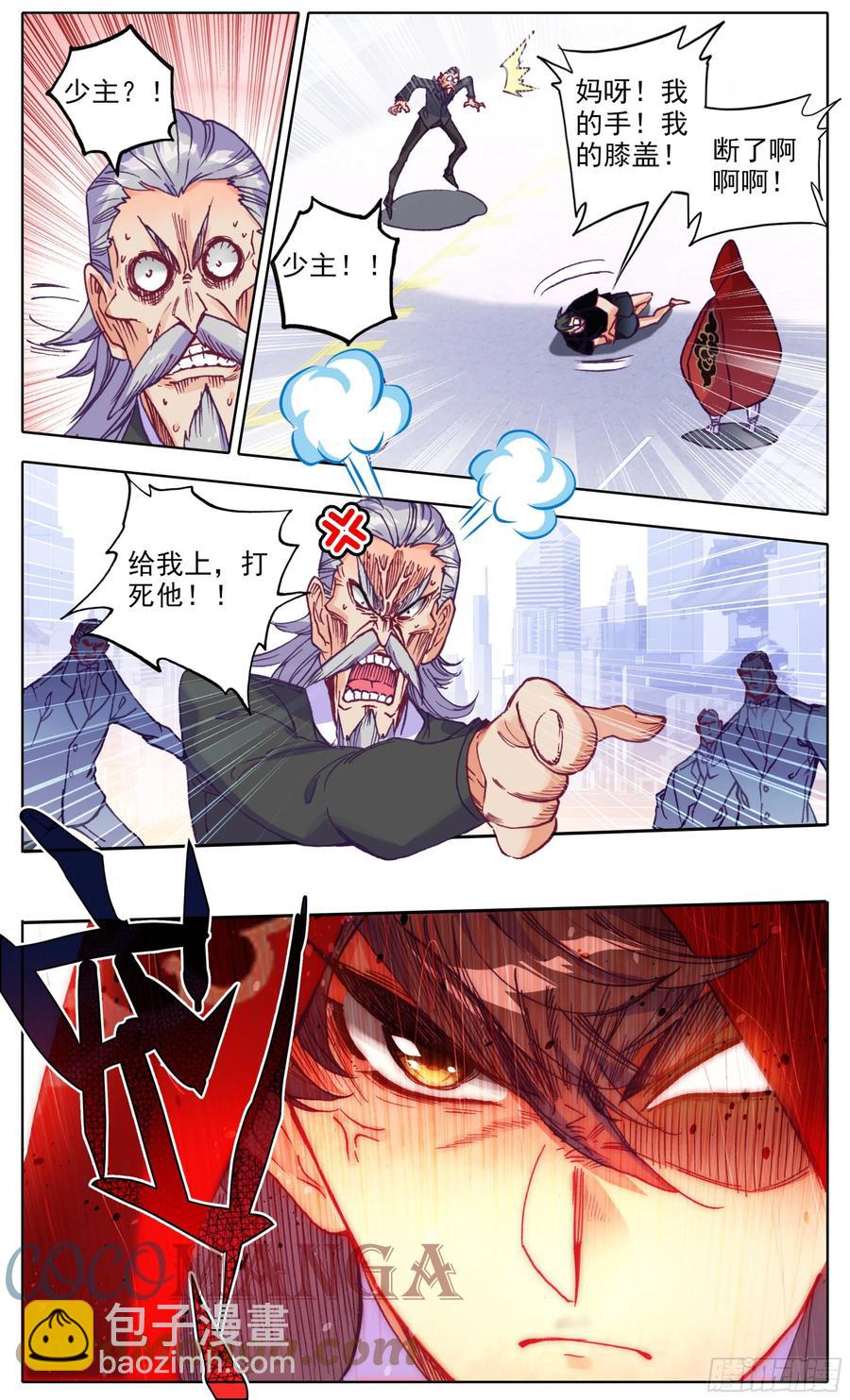 第五十二话 道歉！！-第53话