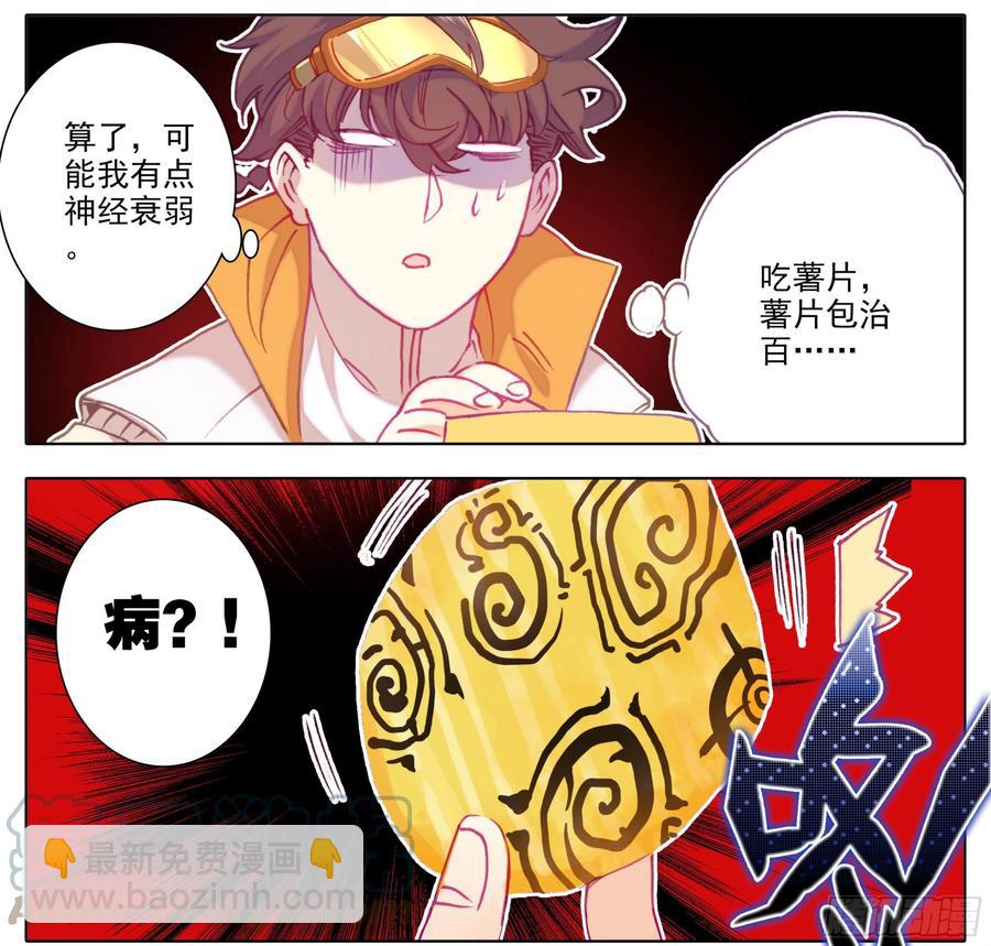 第五十四话 学首变革-第55话