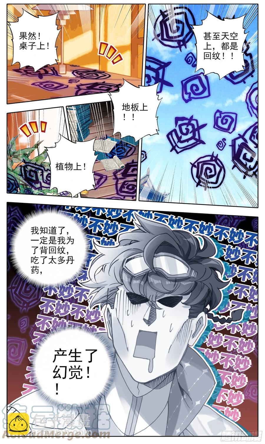 第五十四话 学首变革-第55话