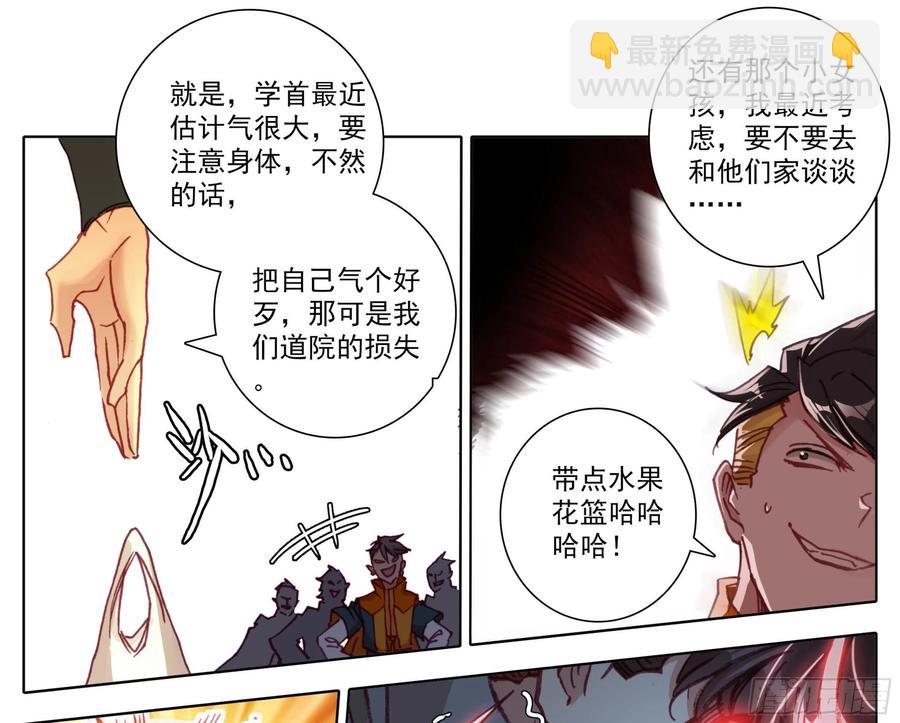 第五十六话 干掉他们！-第57话