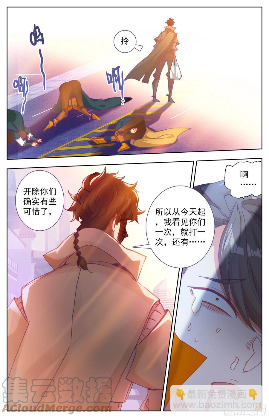 第五十六话 干掉他们！-第57话