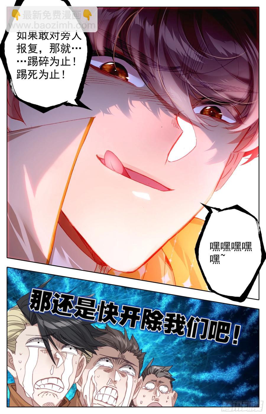 第五十六话 干掉他们！-第57话