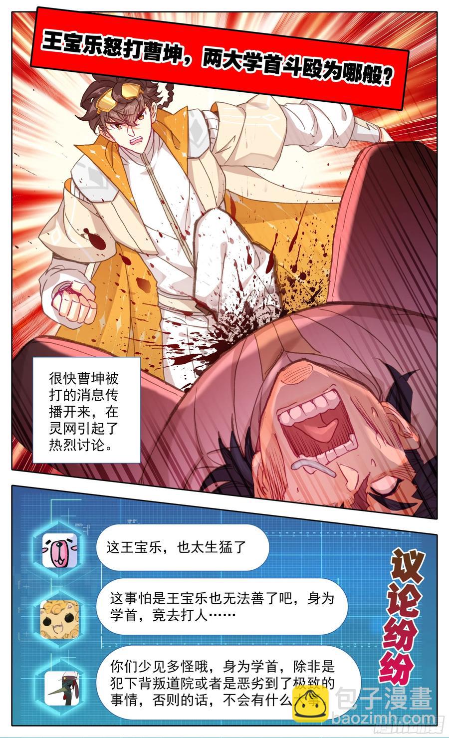 第五十六话 干掉他们！-第57话