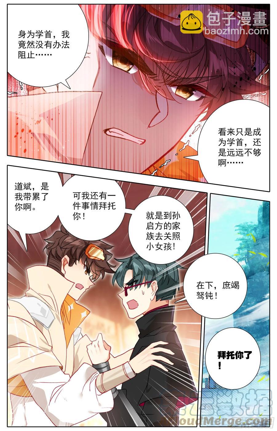 第五十六话 干掉他们！-第57话