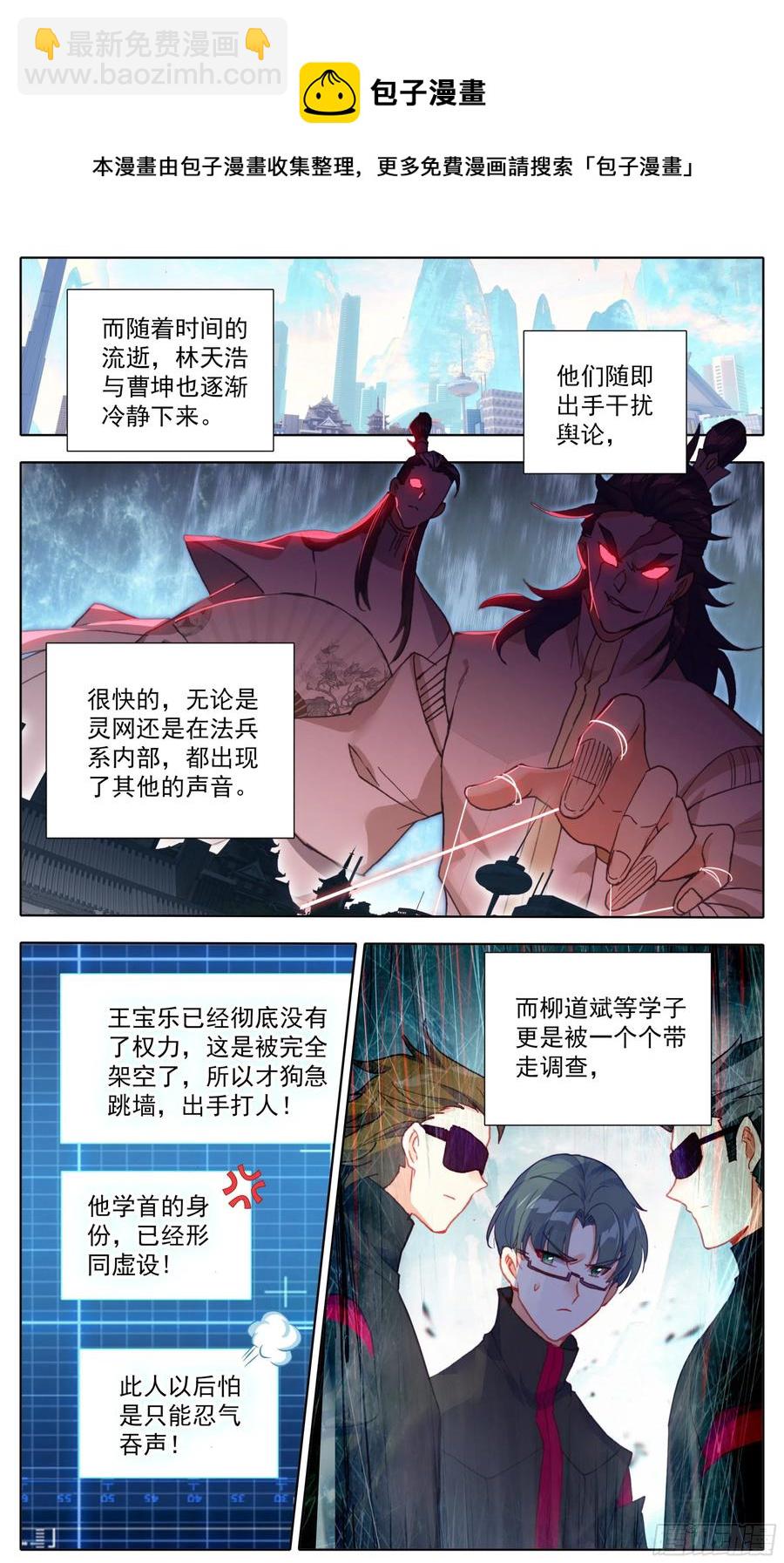 第五十六话 干掉他们！-第57话