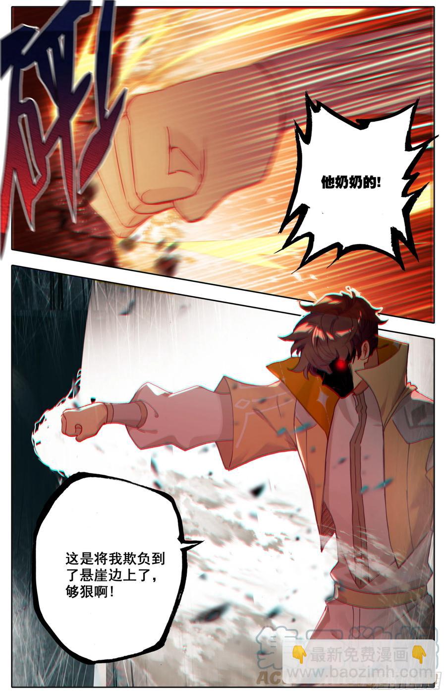 第五十六话 干掉他们！-第57话