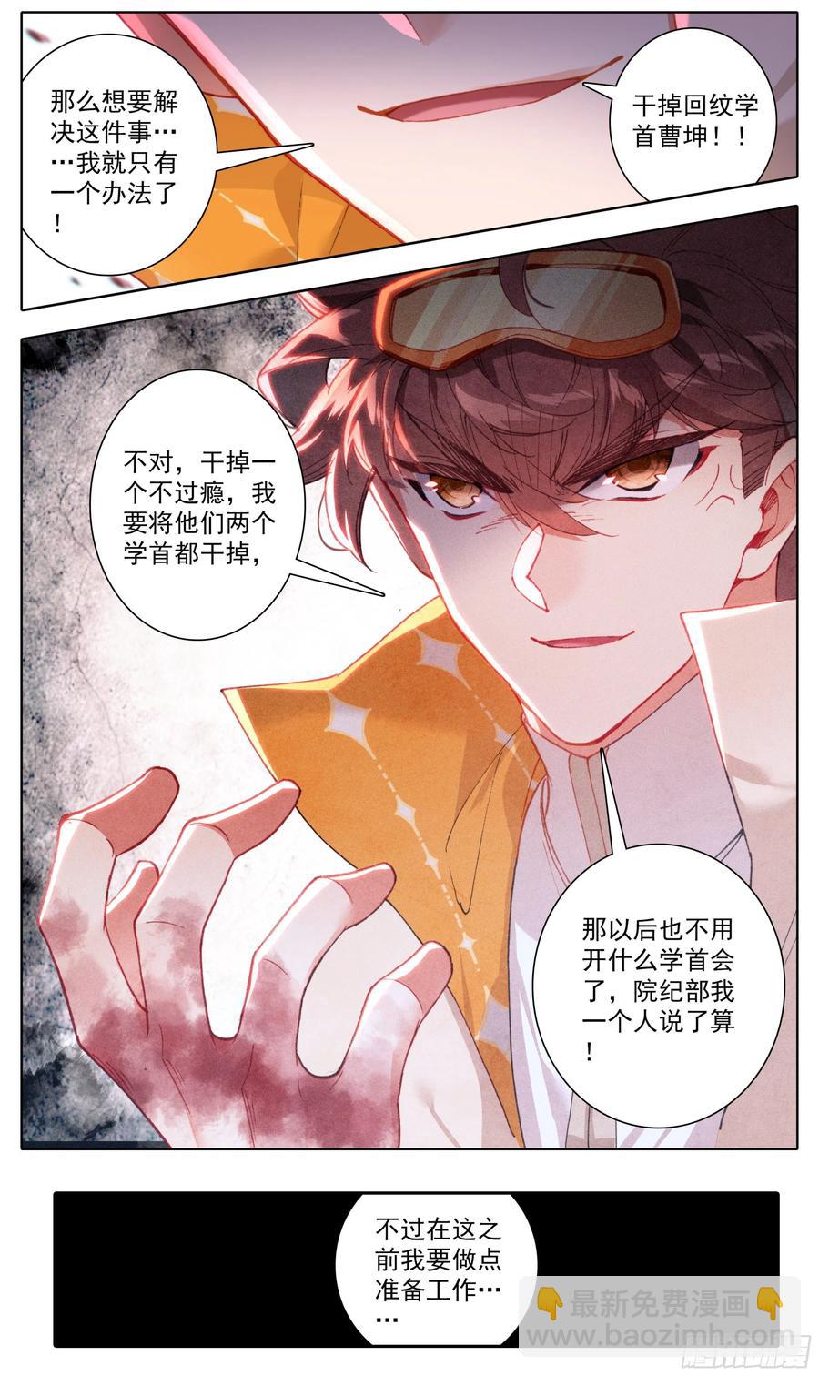 第五十六话 干掉他们！-第57话