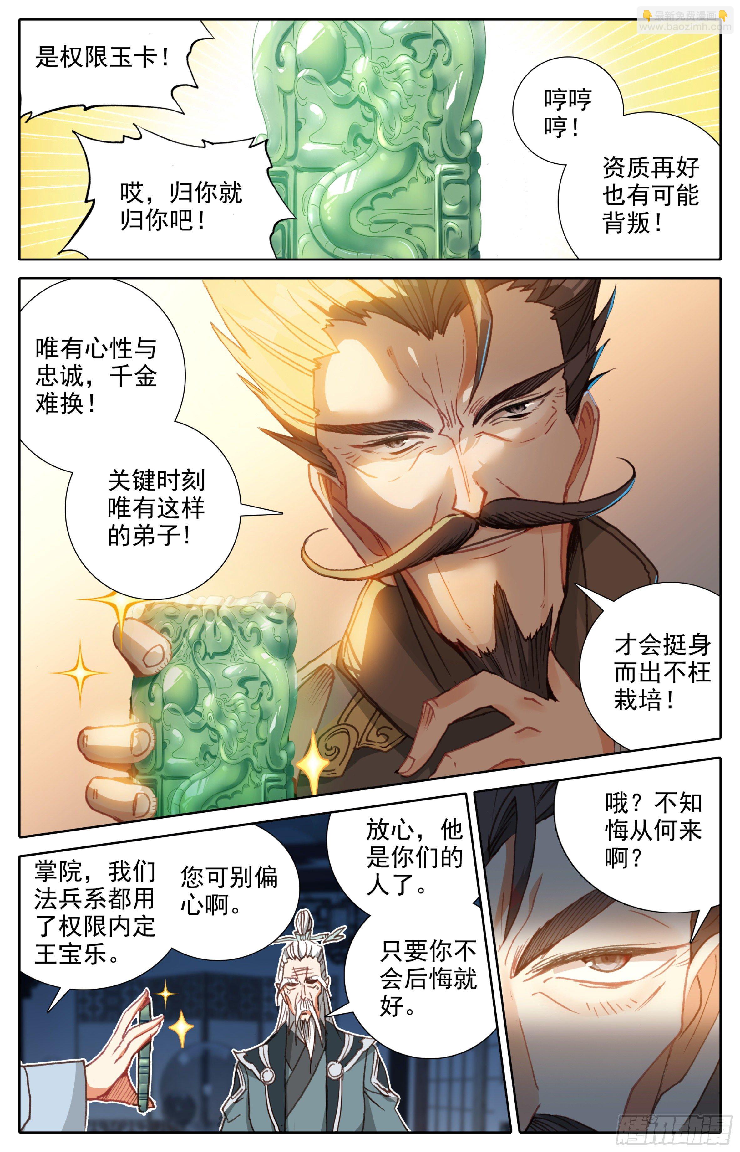 第六话：手指好咸！-第7话