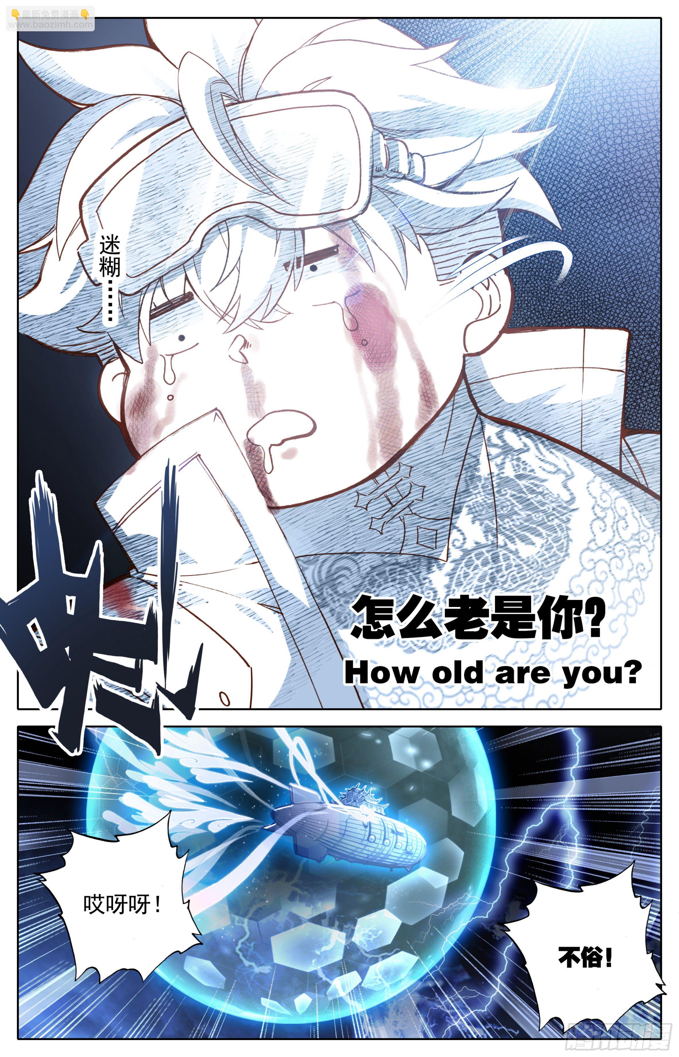 第六话：手指好咸！-第7话