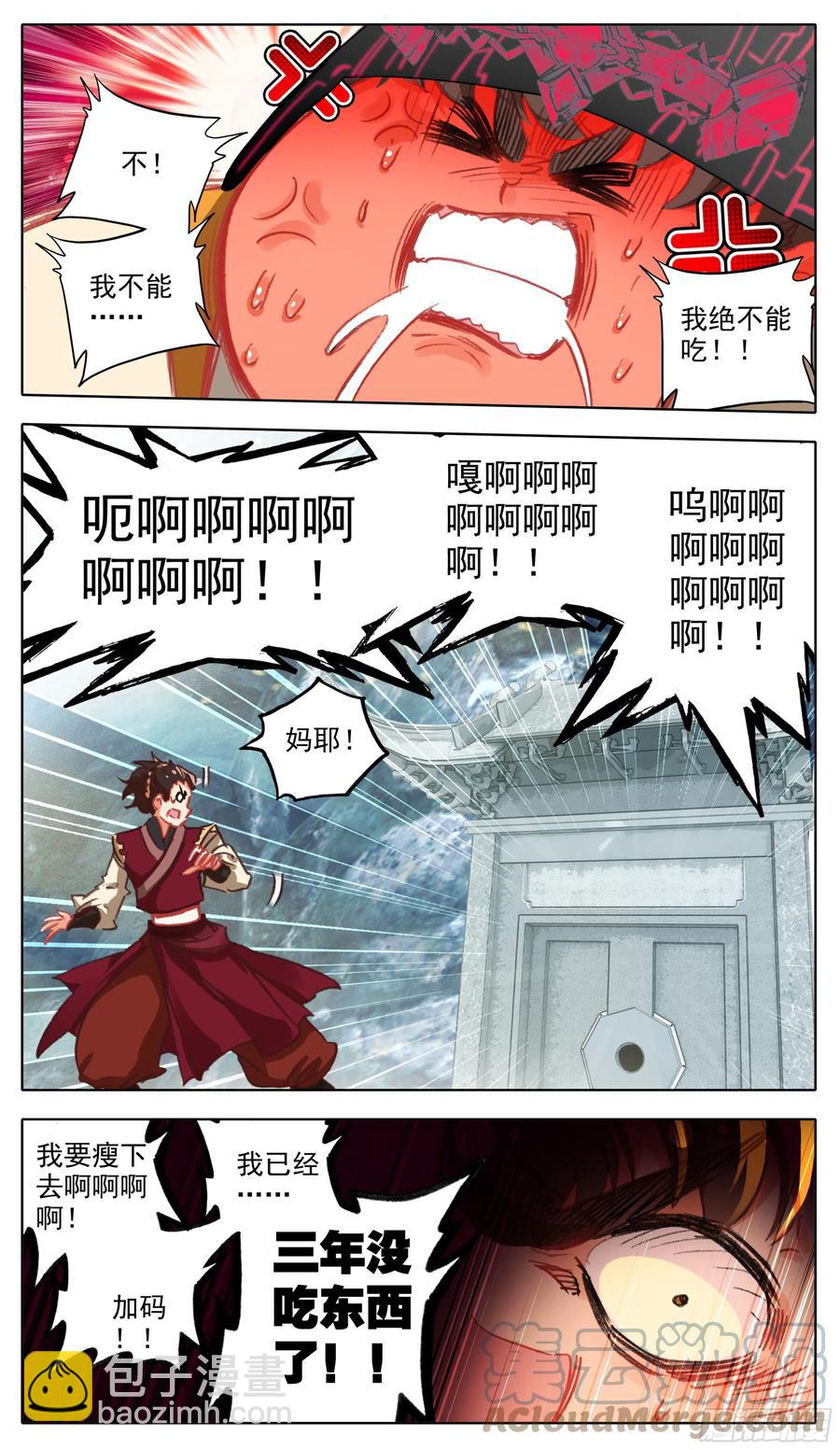 第六十二话 最艰难的减肥-第63话