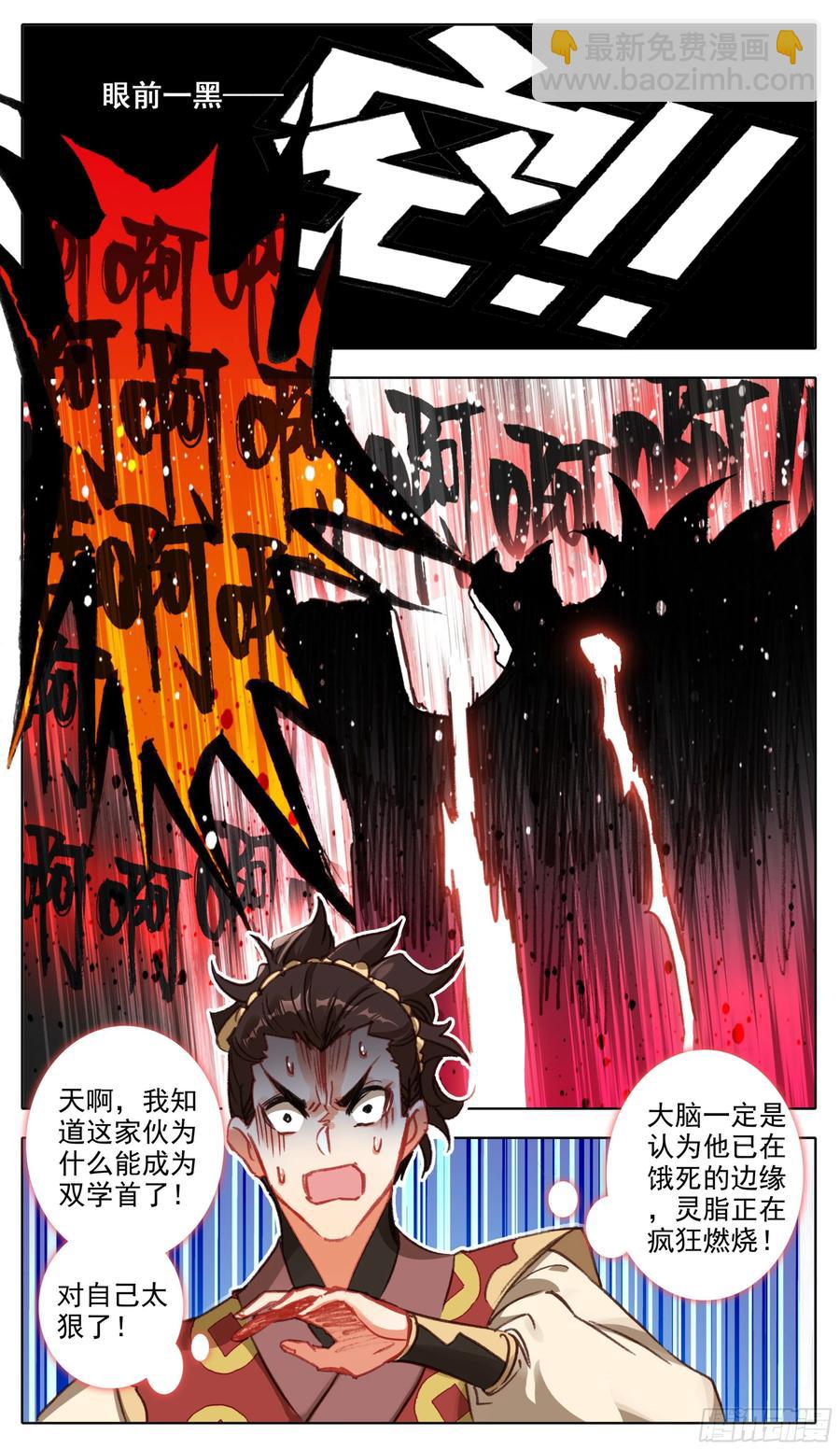 第六十二话 最艰难的减肥-第63话