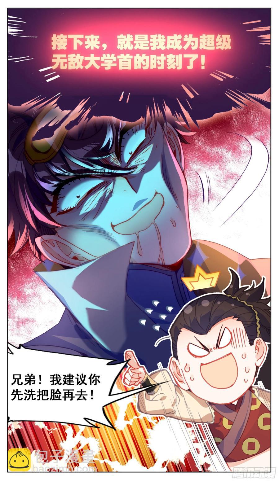 第六十二话 最艰难的减肥-第63话