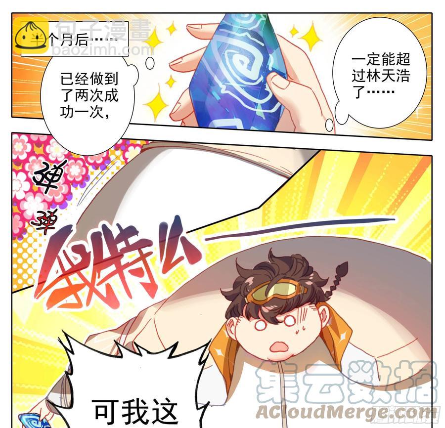 第六十二话 最艰难的减肥-第63话