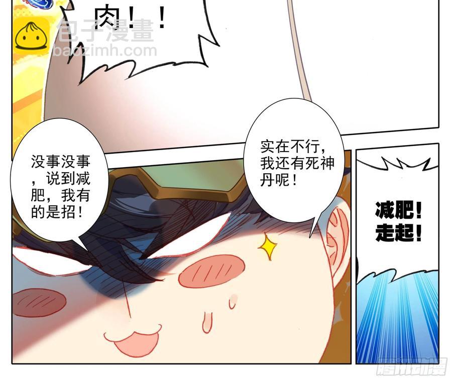 第六十二话 最艰难的减肥-第63话