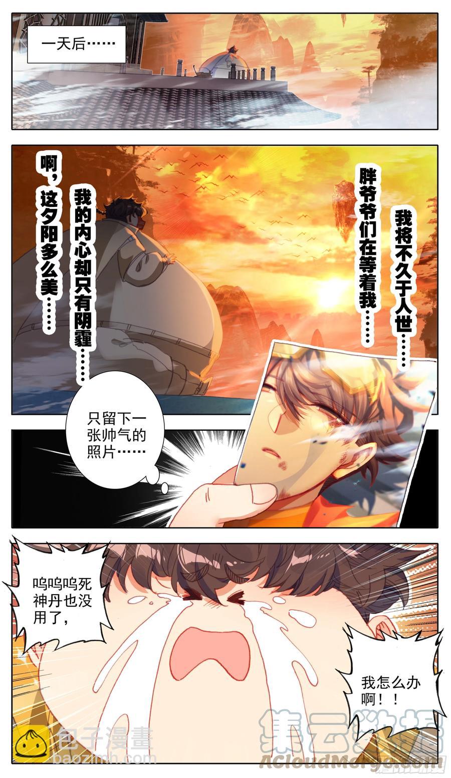 第六十二话 最艰难的减肥-第63话