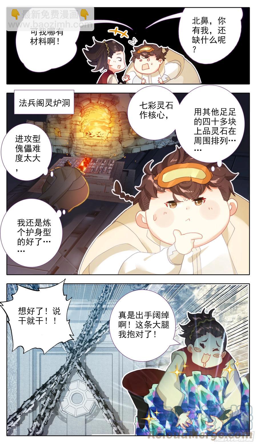 第六十二话 最艰难的减肥-第63话
