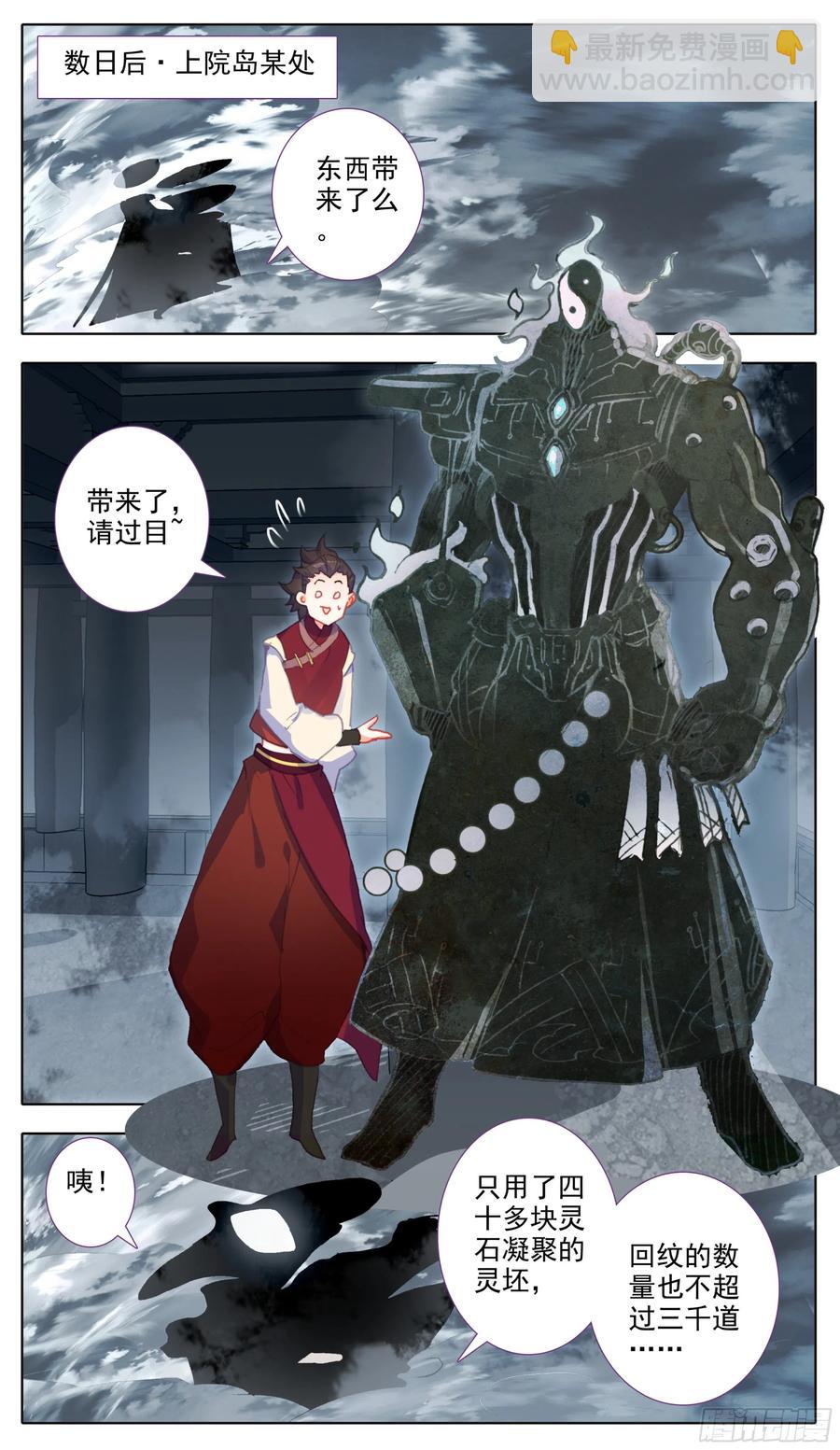 第六十二话 最艰难的减肥-第63话