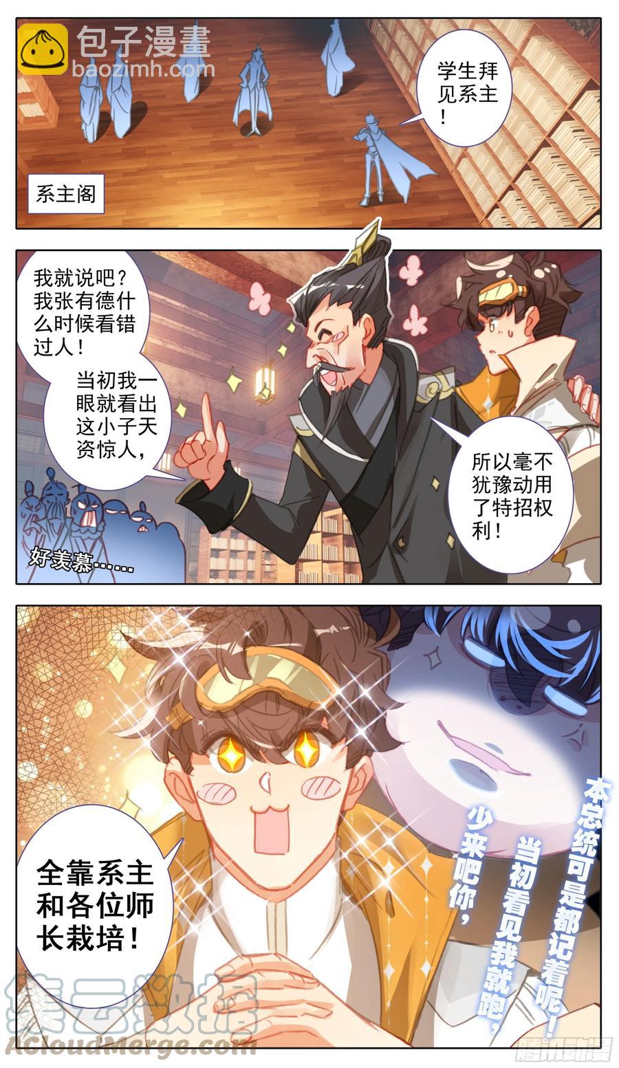 第六十四话 好一个少年英杰-第65话