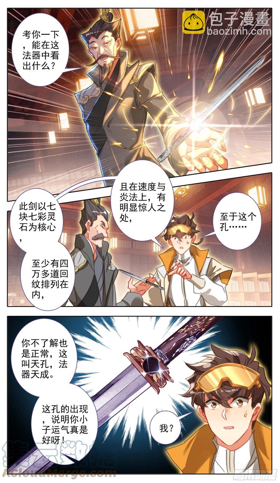 第六十四话 好一个少年英杰-第65话