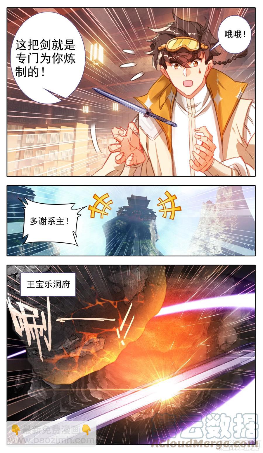 第六十四话 好一个少年英杰-第65话