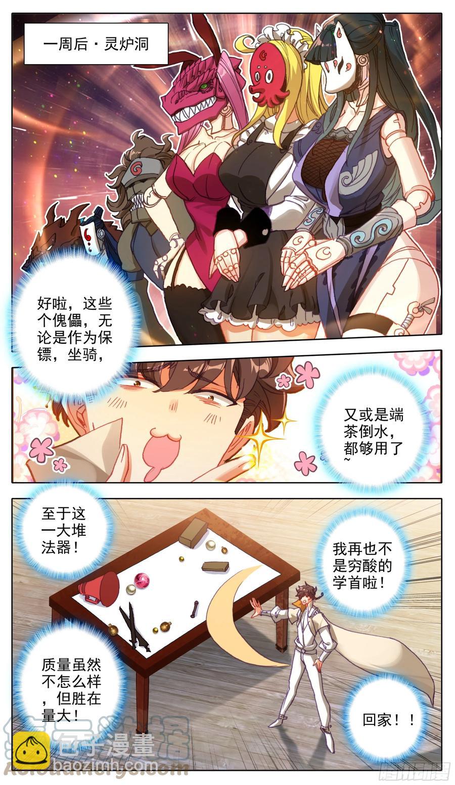 第六十四话 好一个少年英杰-第65话