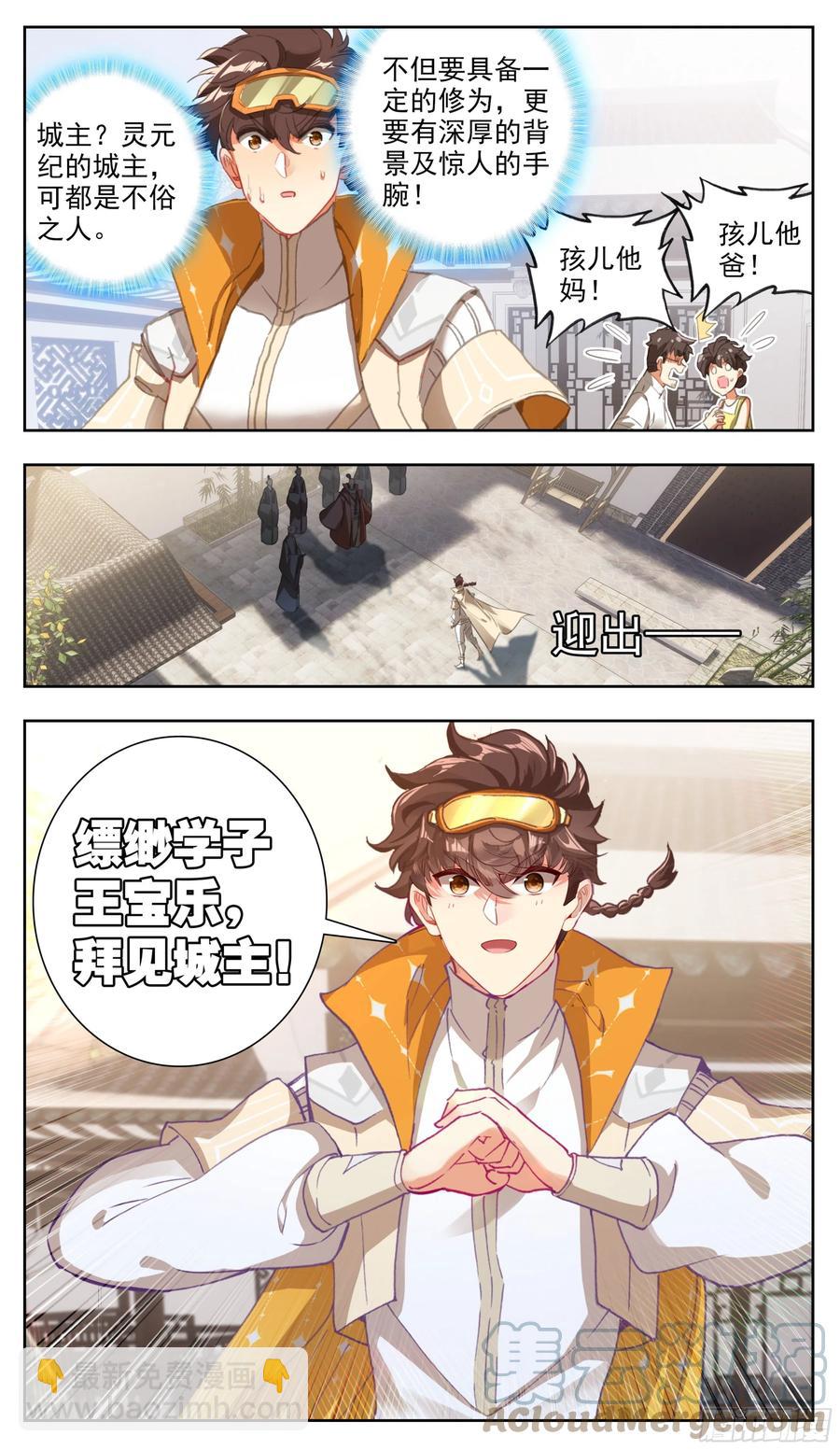 第六十四话 好一个少年英杰-第65话