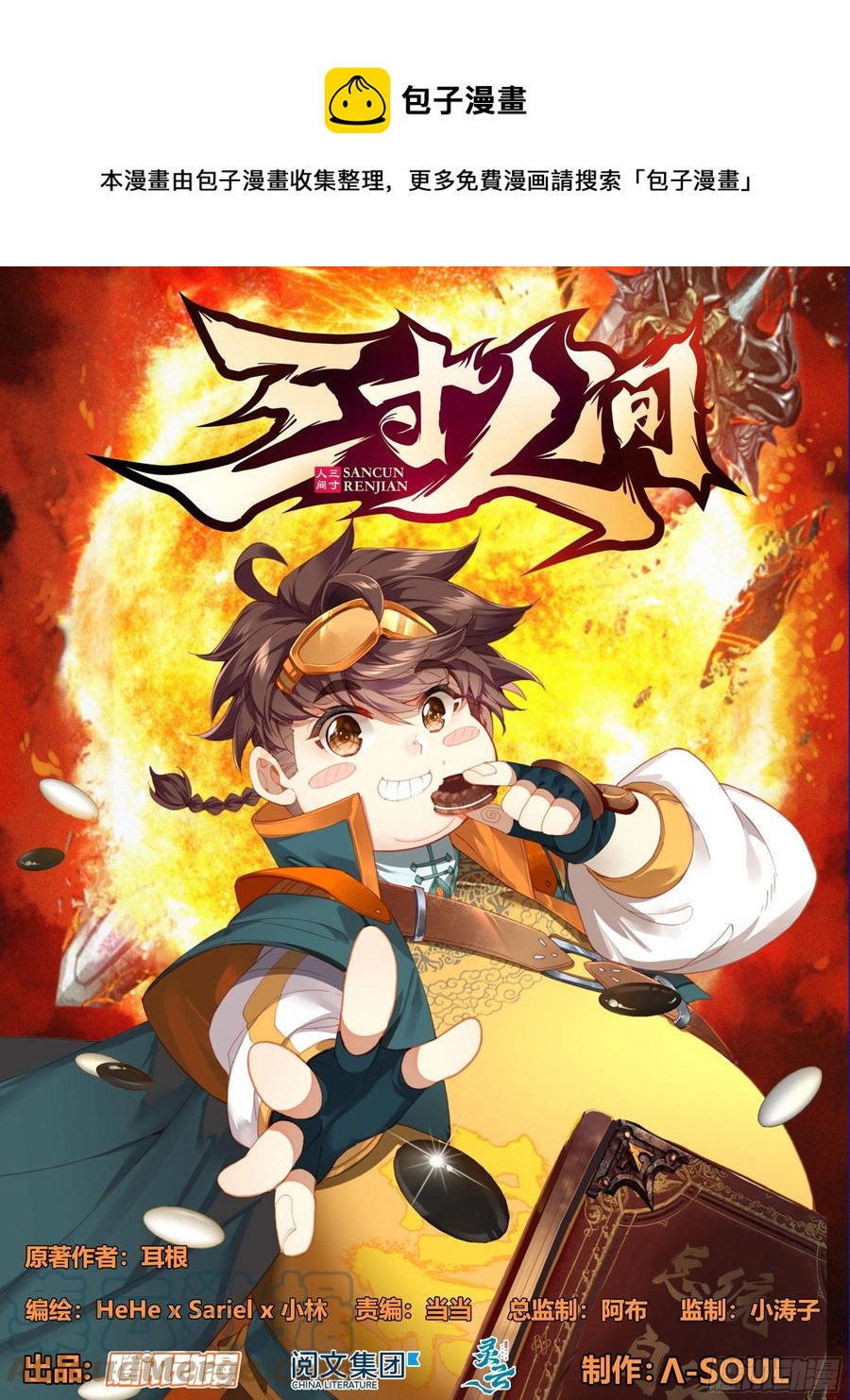 第七十话 面具-第71话