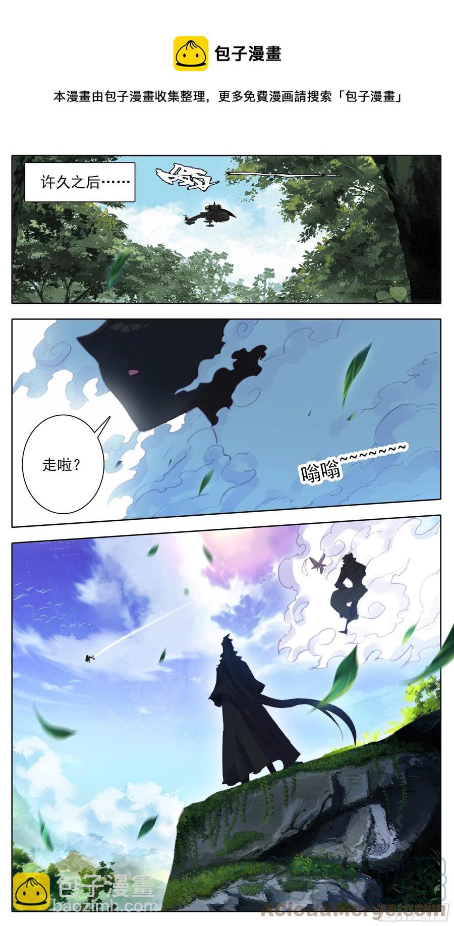 第七十话 面具-第71话